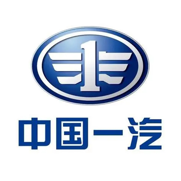案例：中国一汽