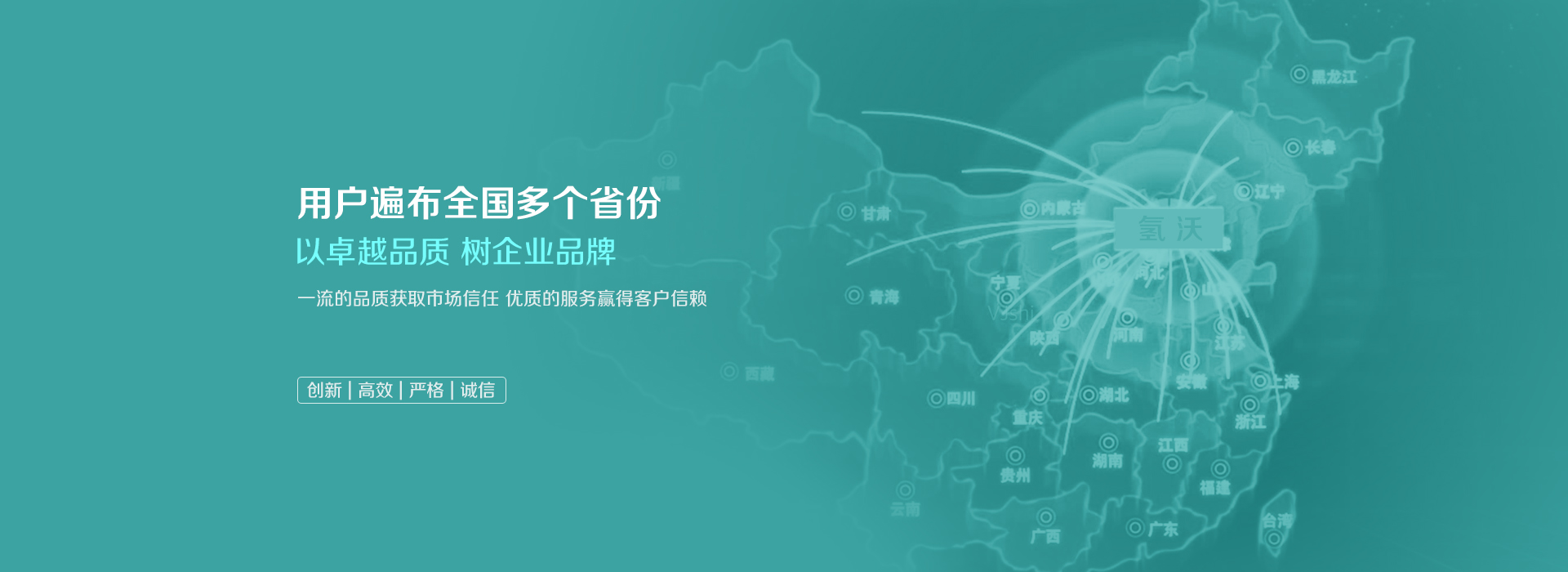 用户遍布全国多个省份（首页幻灯片）